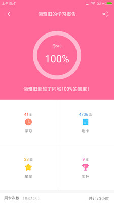 ��Ƭѧϰ��app��ͼ2