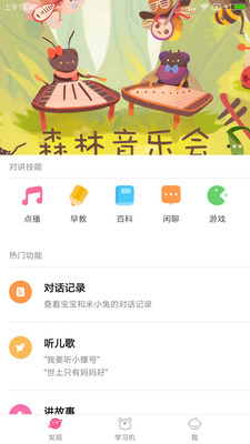 ��Ƭѧϰ��app��ͼ1