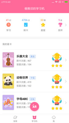 ��Ƭѧϰ��app��ͼ4
