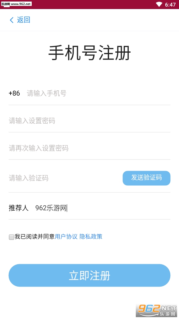虹城宝官方版app截图0