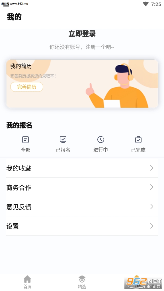 黄豆兼职赚钱app截图0