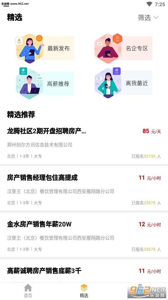 黄豆兼职赚钱app截图1