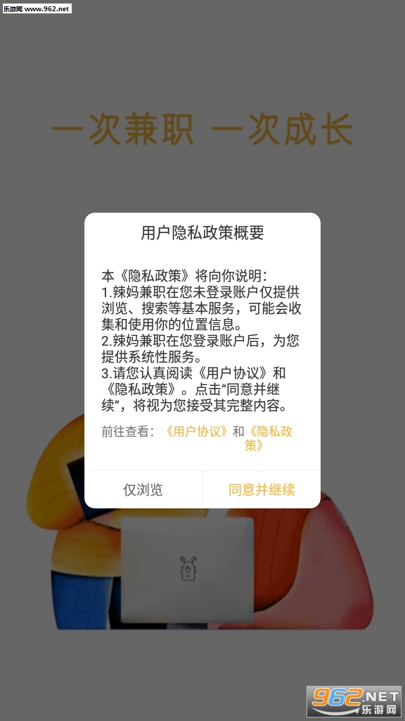 黄豆兼职赚钱app截图3