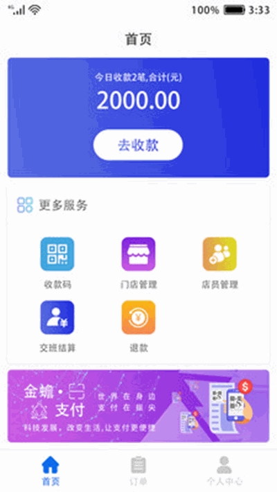 ���֧��appv1.0.0 ��׿���ͼ1