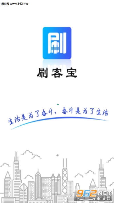 刷客宝分销版 刷客宝分销版