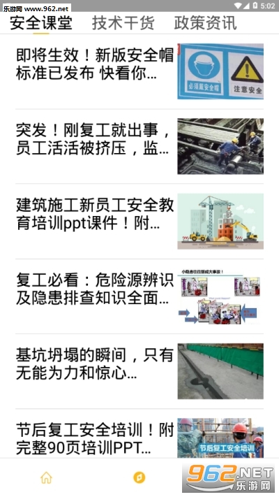 ​���칤�ǻ۹���appv2.8.2 ios���ͼ2