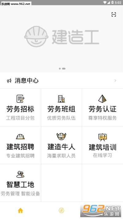 ​���칤�ǻ۹���appv2.8.2 ios���ͼ3