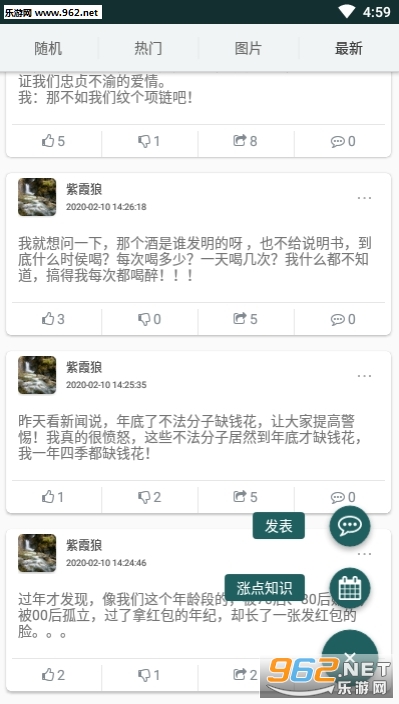 ȤζЦ̸appv1.3.3 ��׿���ͼ2