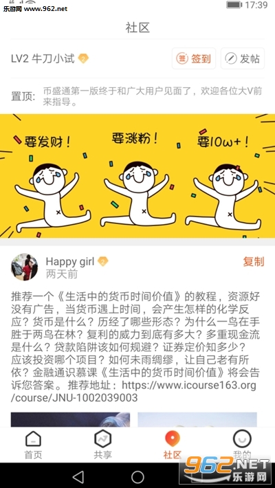 ��ʢͨappv1.0 ��׿���ͼ2