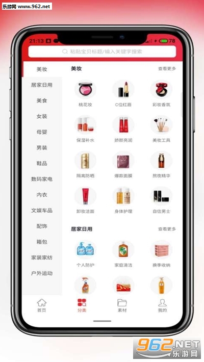 ��������appv0.0.3 ��׿���ͼ1