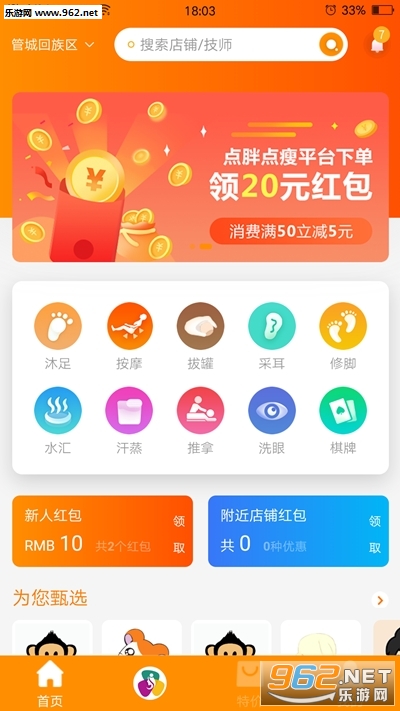 ���ֵ���appv1.9.9 ��׿���ͼ0