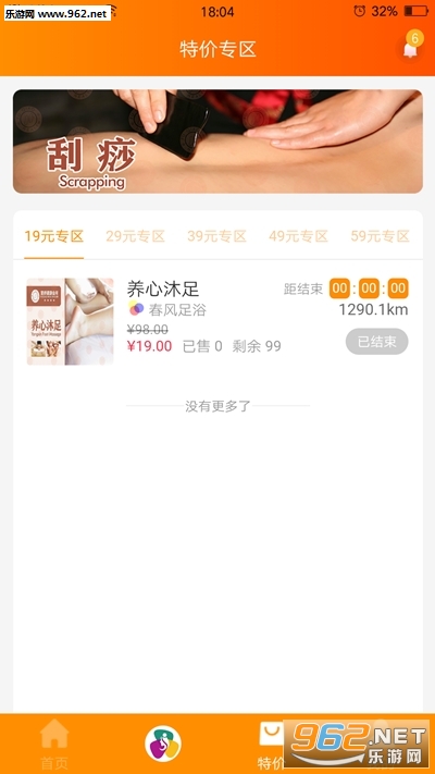 ���ֵ���appv1.9.9 ��׿���ͼ2