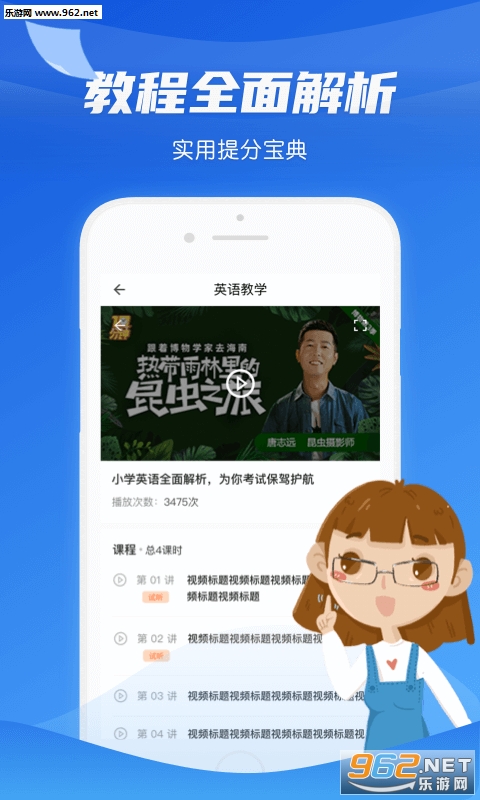 ����ѧϰͨAPP