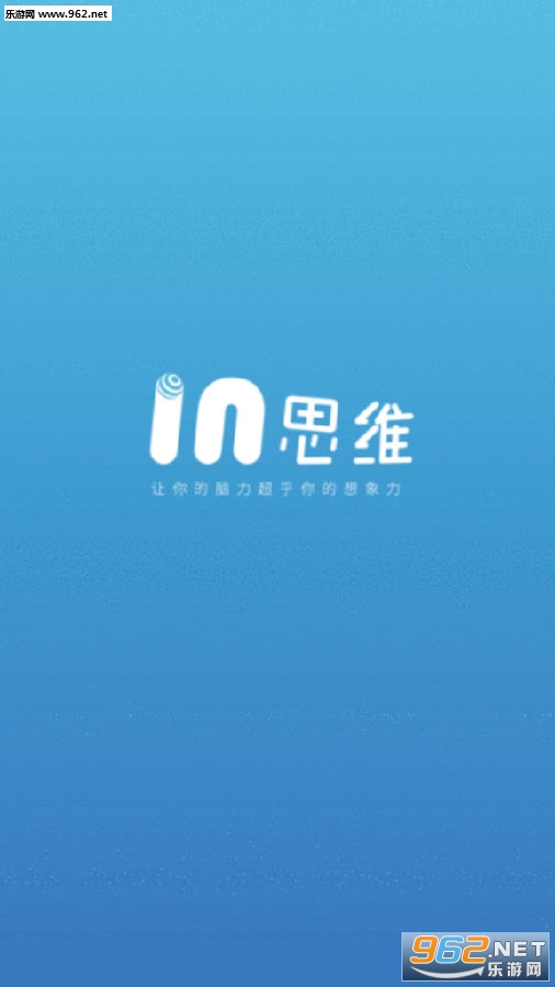 IN˼ά�ֻ���