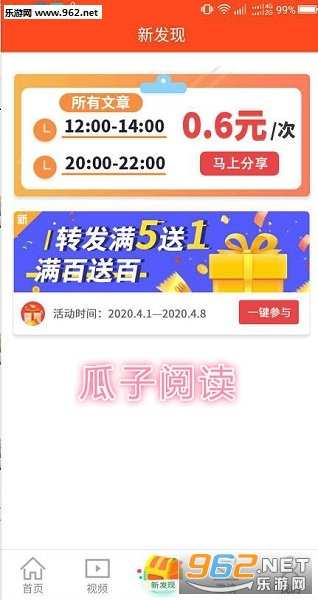 瓜子阅读红包版 瓜子阅读红包版