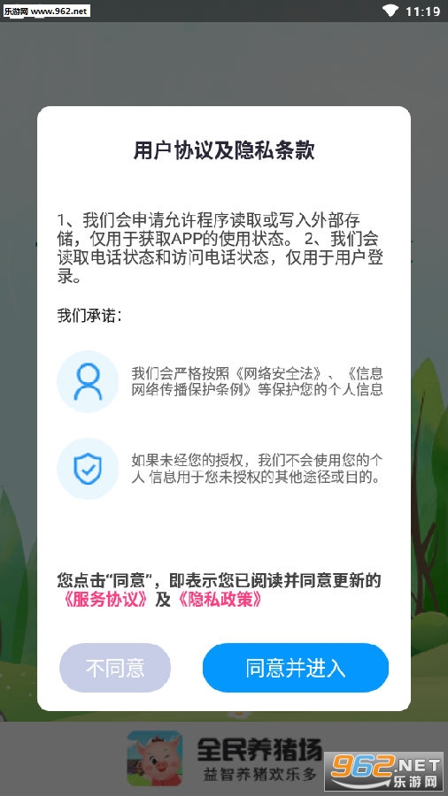 全民欢乐养猪场红包版 全民欢乐养猪场红包版