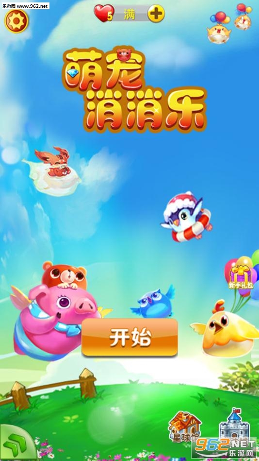 萌宠消消乐红包版 萌宠消消乐红包版