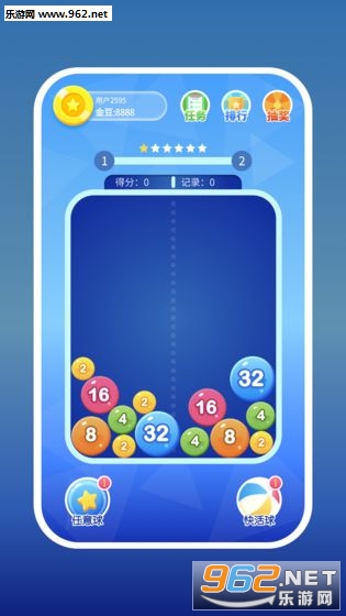 2048消消乐红包版 2048消消乐红包版
