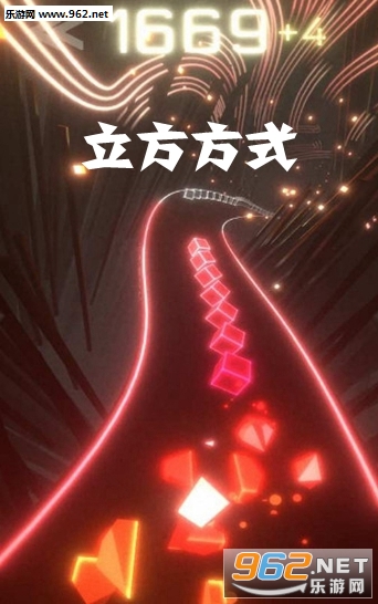 立方方式游戏 立方方式游戏