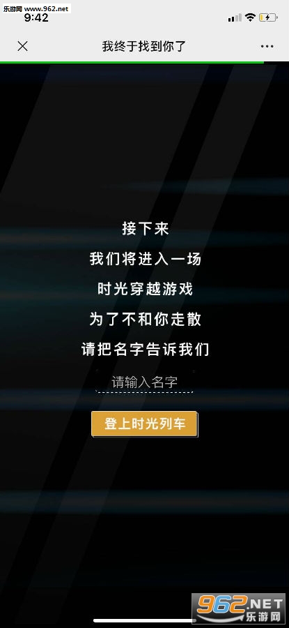 我终于找到你了游戏 我终于找到你了游戏