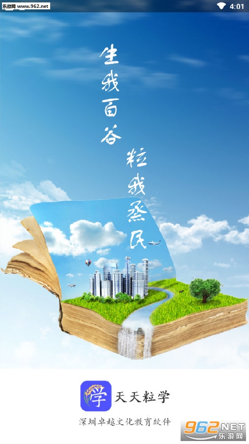 ������ѧ�ٷ�app