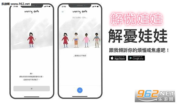 解忧娃娃app怎么用 worrydolls解忧娃娃app在哪里下载 解忧娃娃app怎么用 worrydolls解忧娃娃app在哪里下载