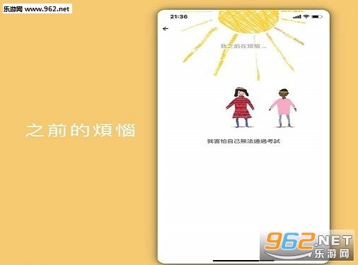 解忧娃娃app怎么用 worrydolls解忧娃娃app在哪里下载 解忧娃娃app怎么用 worrydolls解忧娃娃app在哪里下载