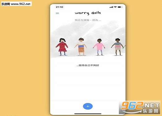 解忧娃娃app怎么用 worrydolls解忧娃娃app在哪里下载 解忧娃娃app怎么用 worrydolls解忧娃娃app在哪里下载