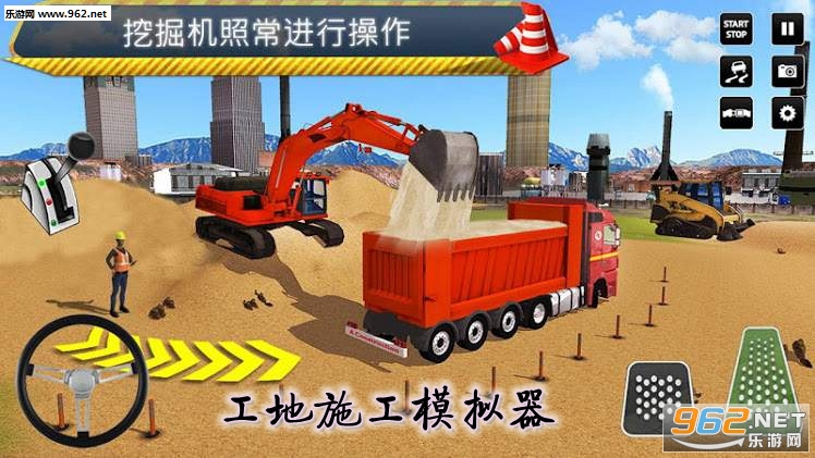 工地施工模拟器游戏 工地施工模拟器游戏