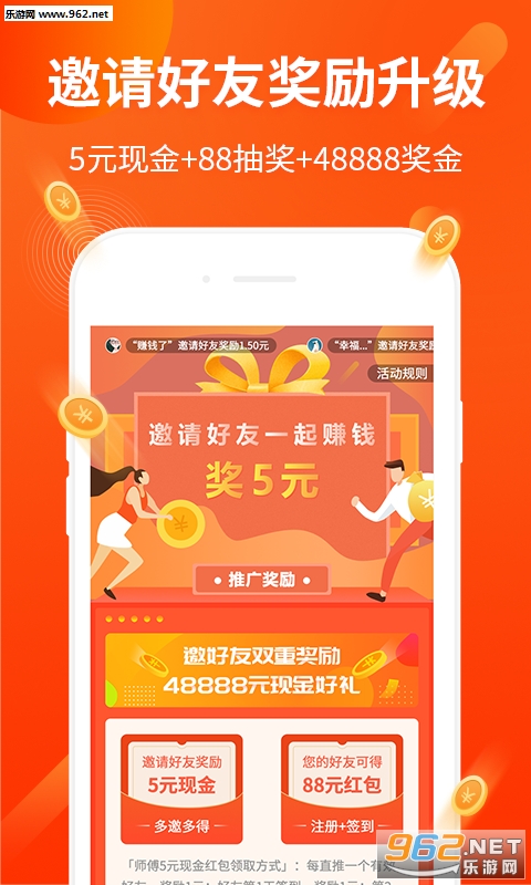 ׬Ǯ����APP