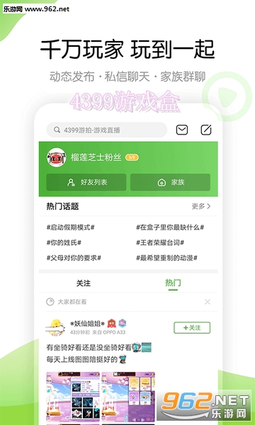 4399��Ϸ������ǩ����