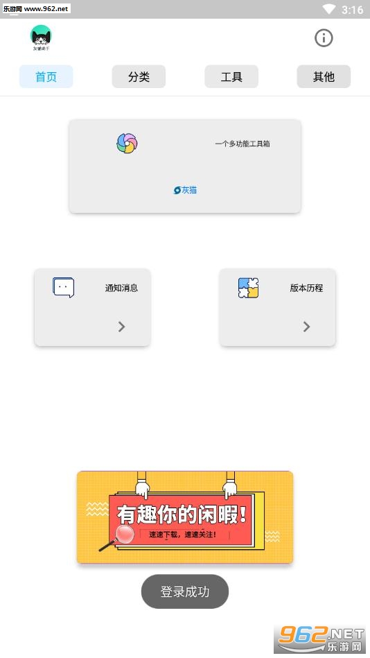 灰猫助手app 灰猫助手app