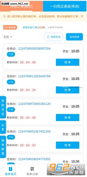 ����ӵ�׬ǮAPP
