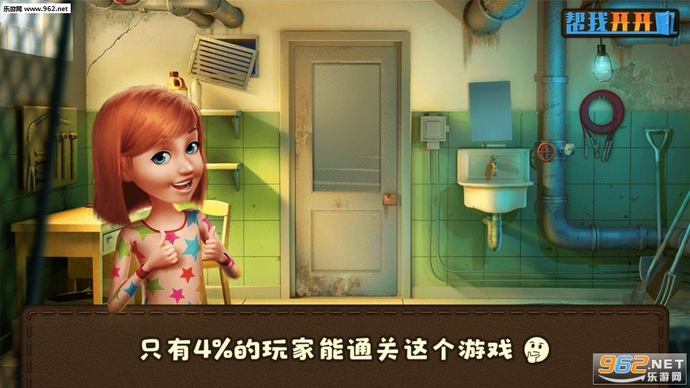 帮我开开门烧脑游戏 帮我开开门烧脑游戏