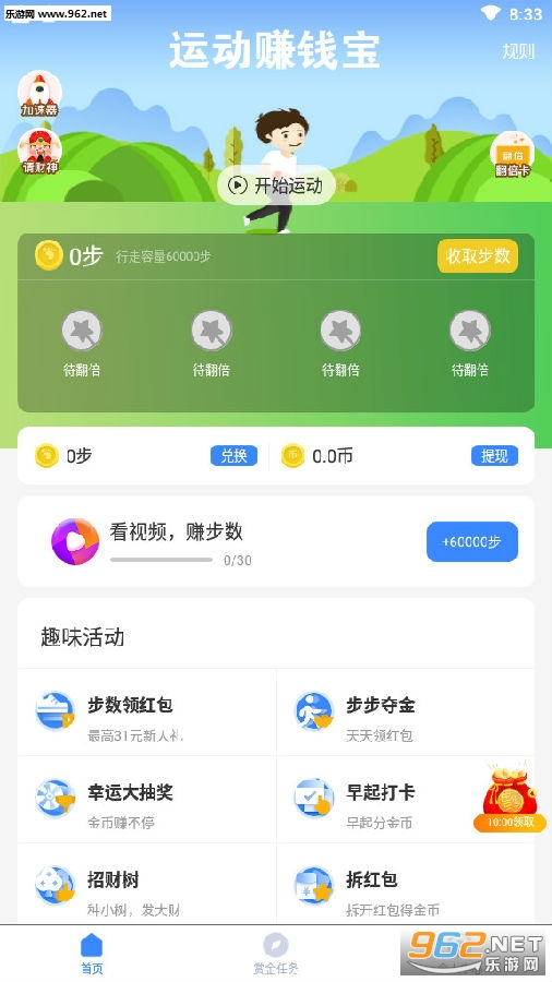 �˶�׬Ǯ��app