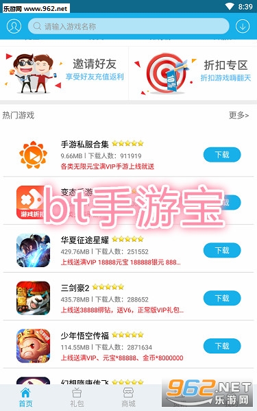 bt手游宝app bt手游宝app
