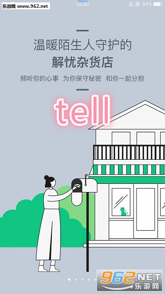tell app��׿