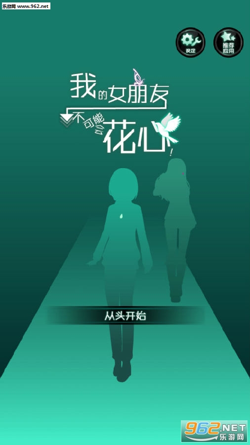 我的女友不可能花心攻略 我的女朋友不可能会花心六结局攻略 我的女友不可能花心攻略 我的女朋友不可能会花心六结局攻略