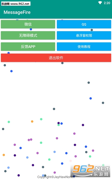 messagefire app去广告 messagefire app去广告