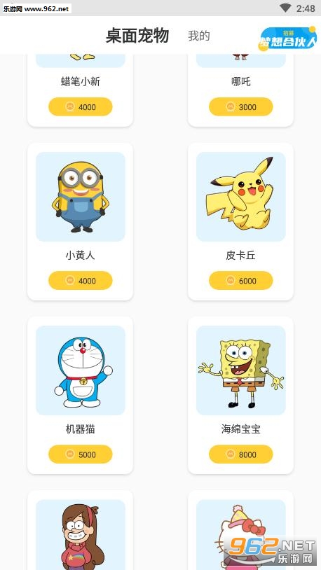手机互动宠物app 手机互动宠物app