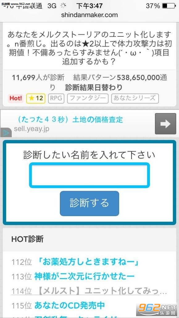 shindanmaker测试软件 shindanmaker测试软件
