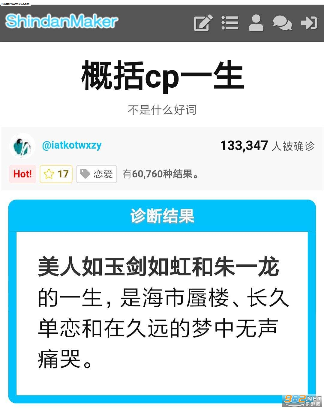 shindanmaker中文测试网页版 shindanmaker中文测试网页版