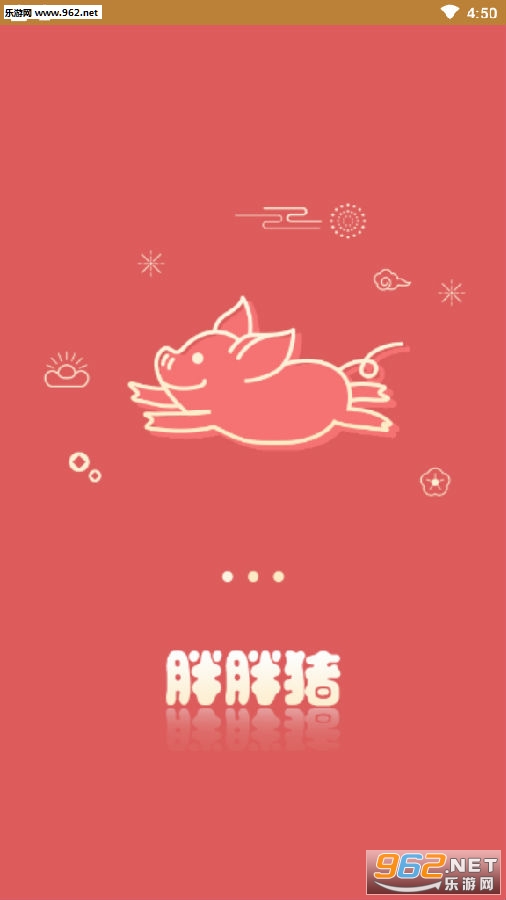 胖胖猪赚钱app 胖胖猪赚钱app