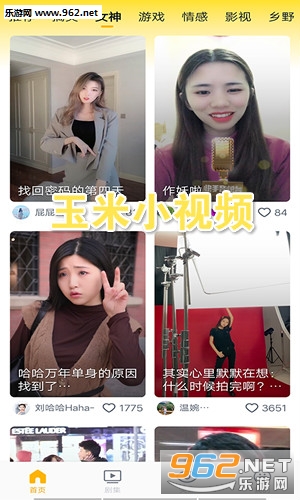 玉米小视频红包版 玉米小视频红包版