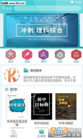 璐刻教育APP 璐刻教育APP