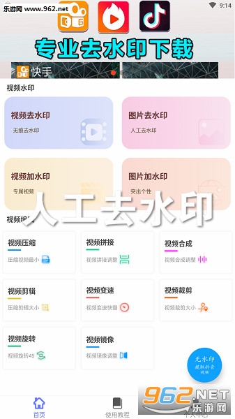 �˹�ȥˮӡapp