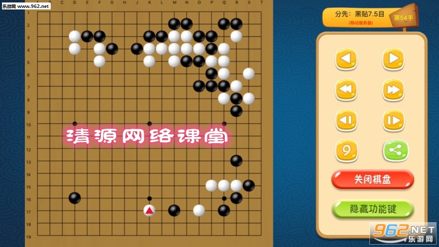 清源网络课堂app 清源网络课堂app