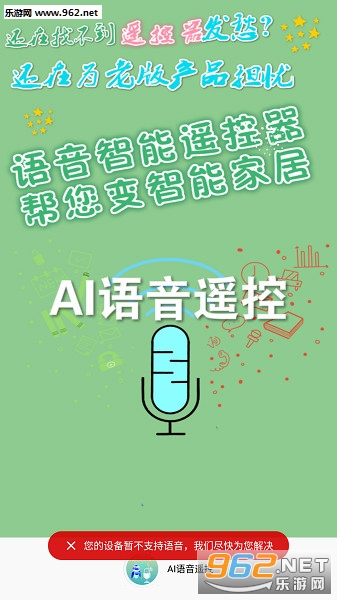 AI����ң��app