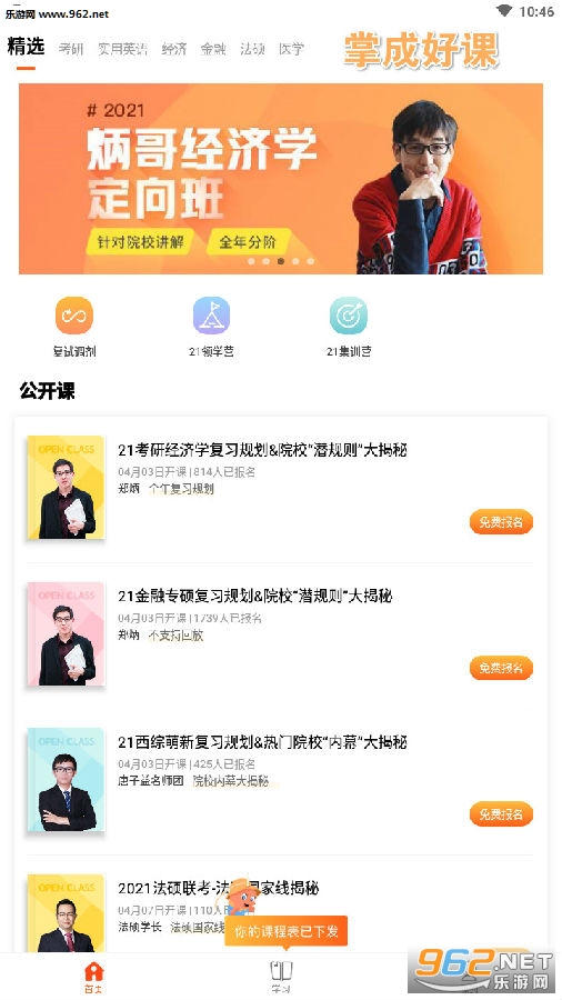 �Ƴɺÿ�APP