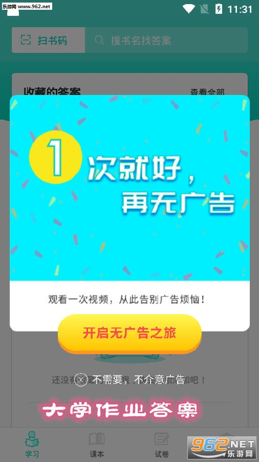 ��ѧ��ҵ��app